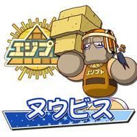 ヌウビス