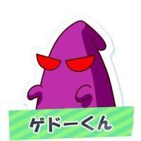 ゲドーくん