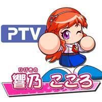 響乃 こころ