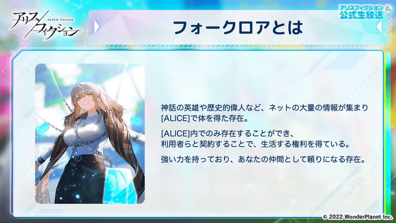 フォークロアとは