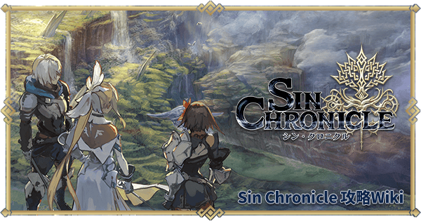 シンクロニクルのトップページ