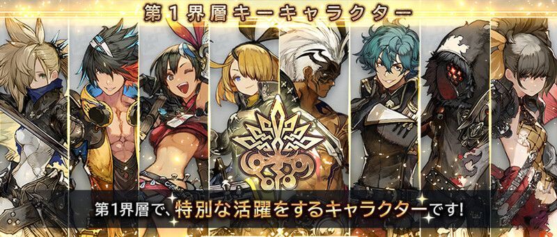 キーキャラクター