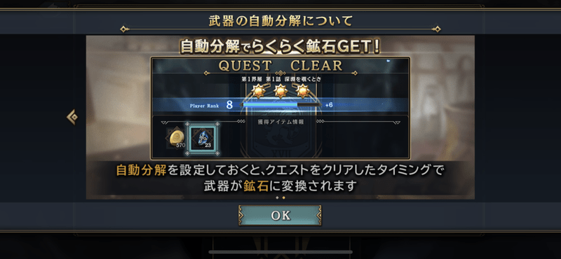 オート分解を設定しておくと便利