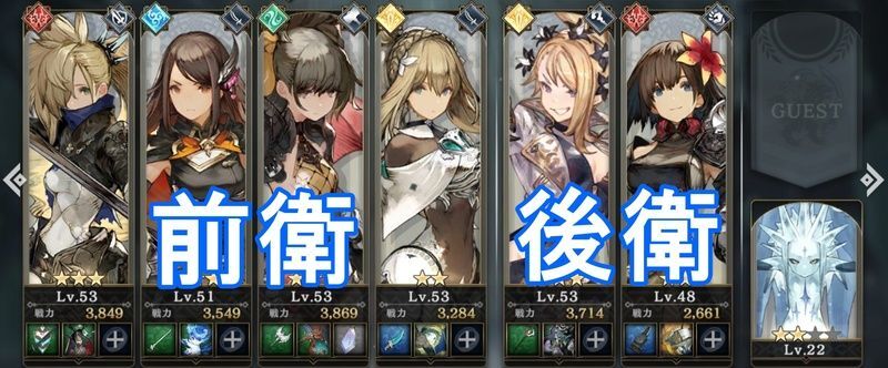 パーティーの組み方