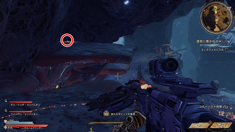 ドラウンド・アビスの詩篇のページの場所詳細2