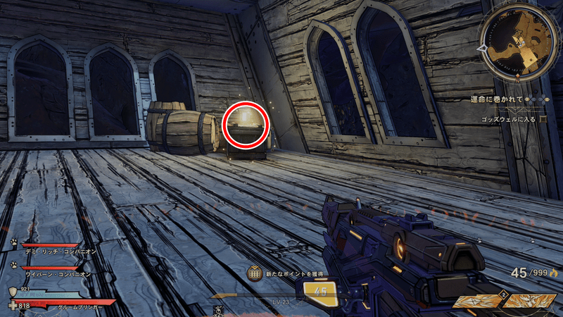 ドラウンド・アビスの詩篇のページの場所詳細1