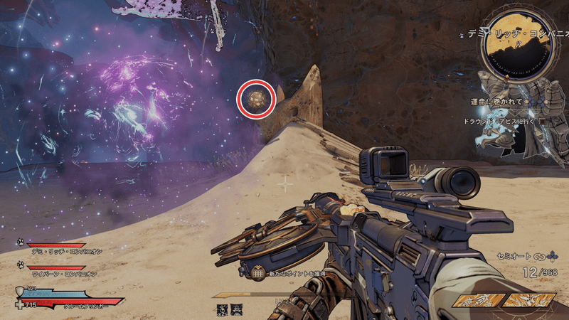 ワーグトゥース・シャロウズのラッキーダイスの場所詳細11