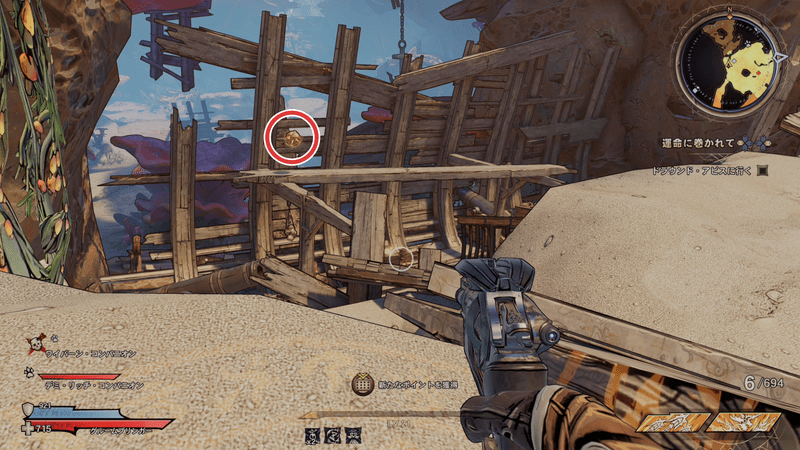 ワーグトゥース・シャロウズのラッキーダイスの場所詳細7