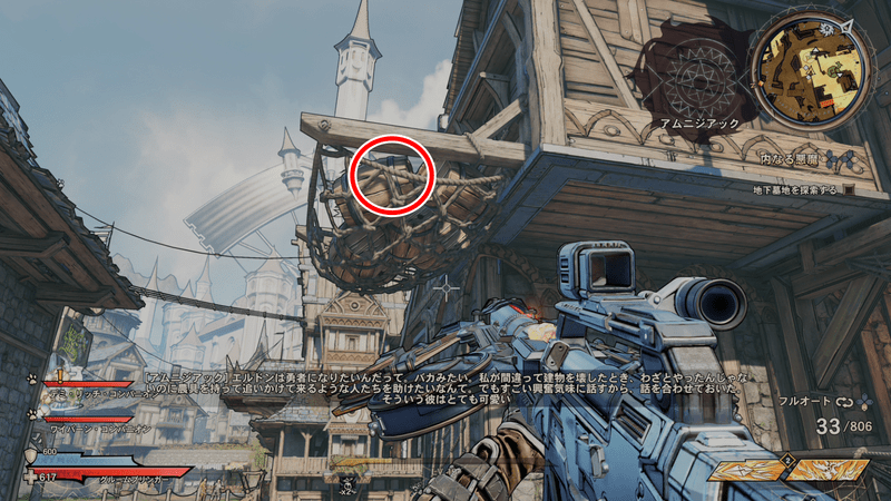 ブライトフーフの思い出のビー玉の場所詳細