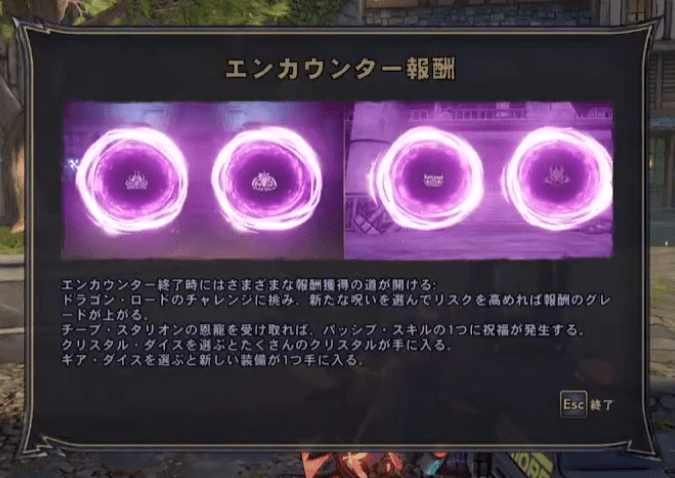 エンカウンター報酬