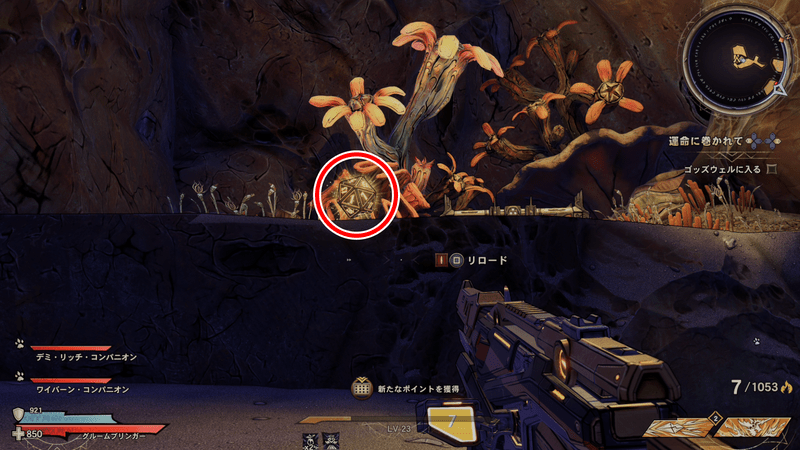 ドラウンド・アビスのラッキーダイスの場所詳細