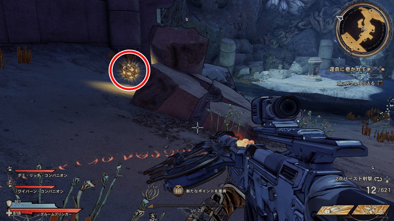 ドラウンド・アビスのラッキーダイスの場所詳細