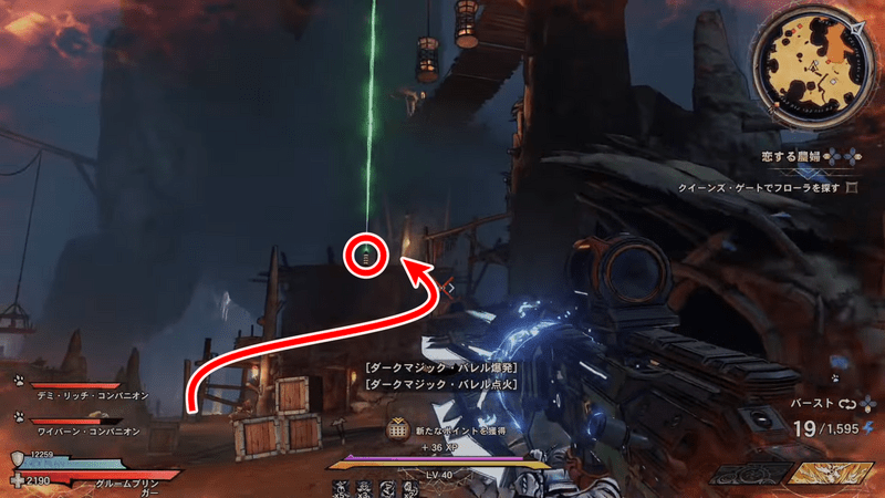 マウント・クロウの起動ルート③