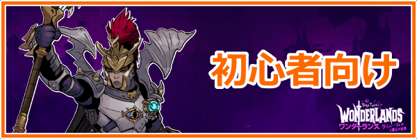 初心者向け記事