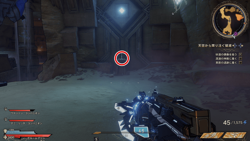 サンファング・オアシスの伝承の巻物の場所詳細②