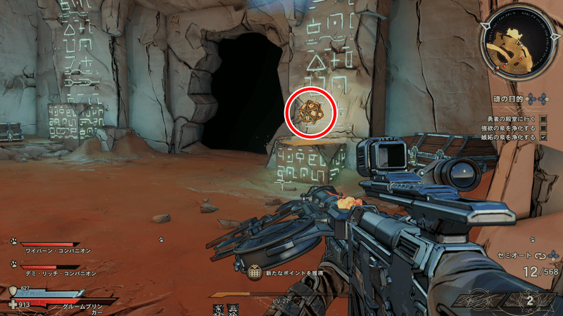 カーノックの壁のラッキーダイスの場所詳細③