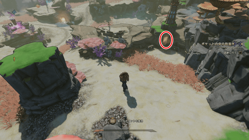 オーバーワールドの詩篇のページの場所詳細②