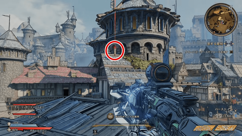 ブライトフーフの起動ルート②