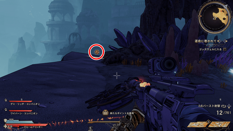 ドラウンド・アビスのラッキーダイスの場所詳細