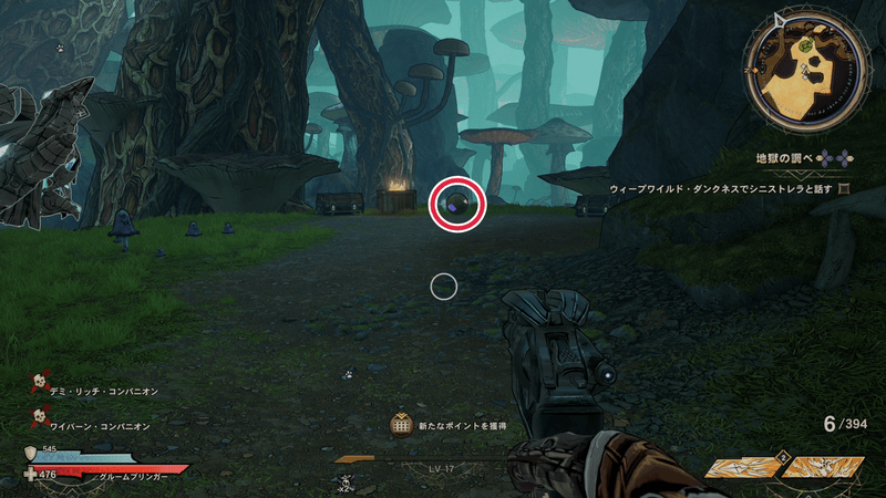 ウィープワイルド・ダンクネスの思い出のビー玉の場所詳細1