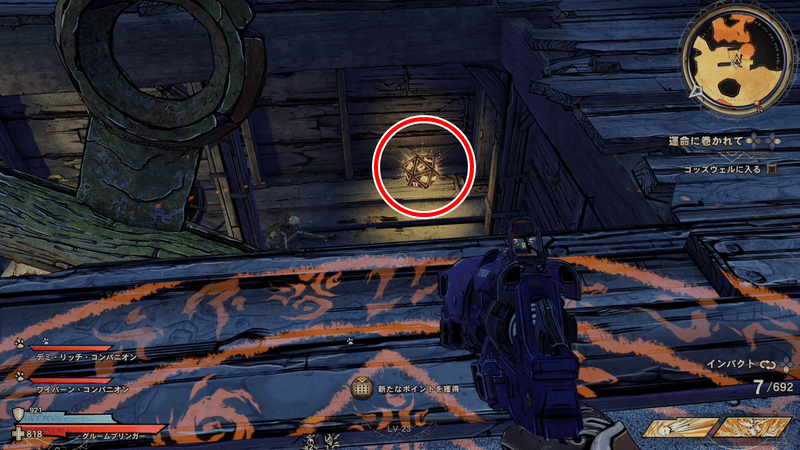 ドラウンド・アビスのラッキーダイスの場所詳細