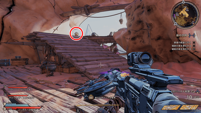 カーノックの壁のラッキーダイスの場所詳細⑯