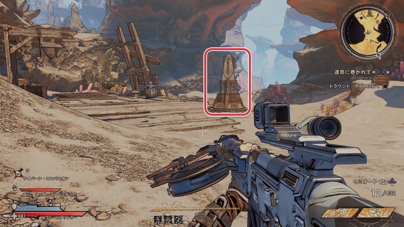 ワーグトゥース・シャロウズの古代のオベリスクの場所詳細