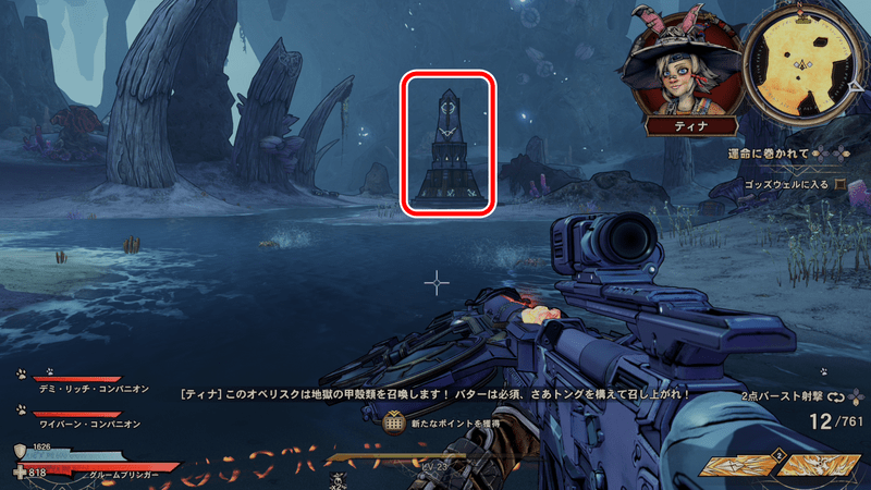 ドラウンド・アビスの古代のオベリスクの場所詳細