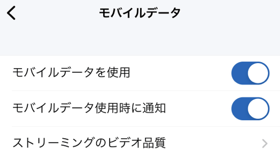 PS Remote Playの設定画面