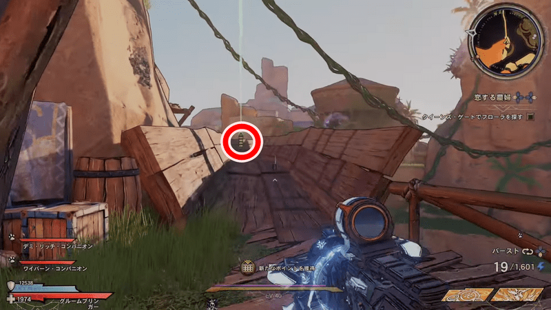 サンファング・オアシスの起動ルート③