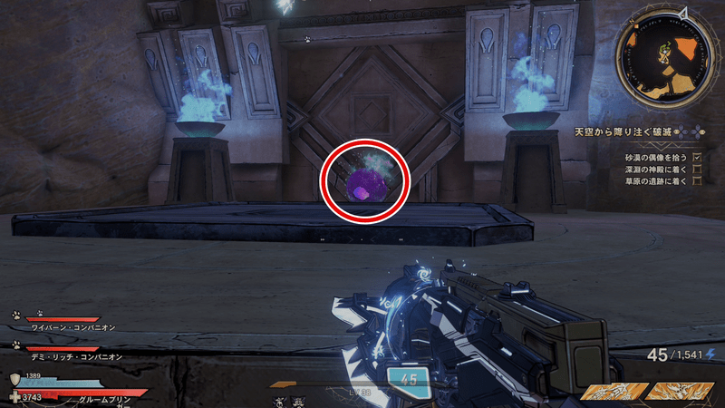 サンファング・オアシスの思い出のビー玉の場所詳細