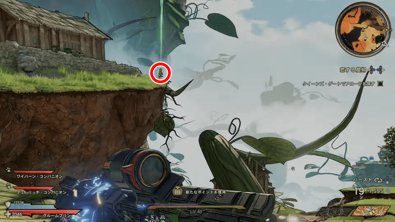 タングルドリフトの起動ルート②