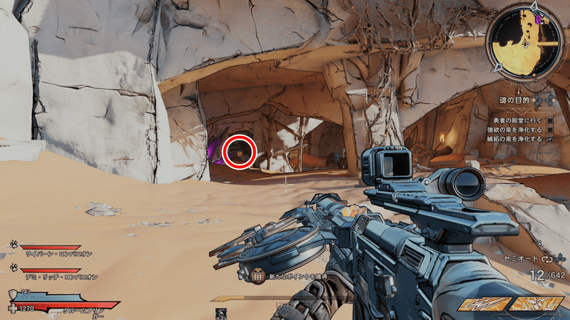 カーノックの壁のラッキーダイスの場所詳細⑱