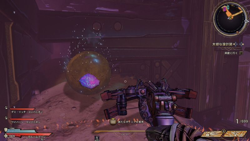 フィアラミッドの思い出のビー玉の場所詳細①