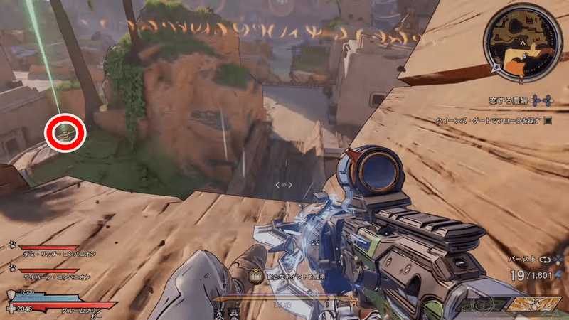 サンファング・オアシスの起動ルート②