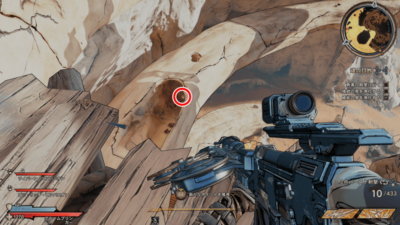 カーノックの壁のラッキーダイスの場所詳細⑮