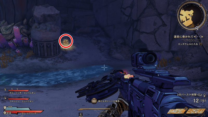 ドラウンド・アビスのラッキーダイスの場所詳細