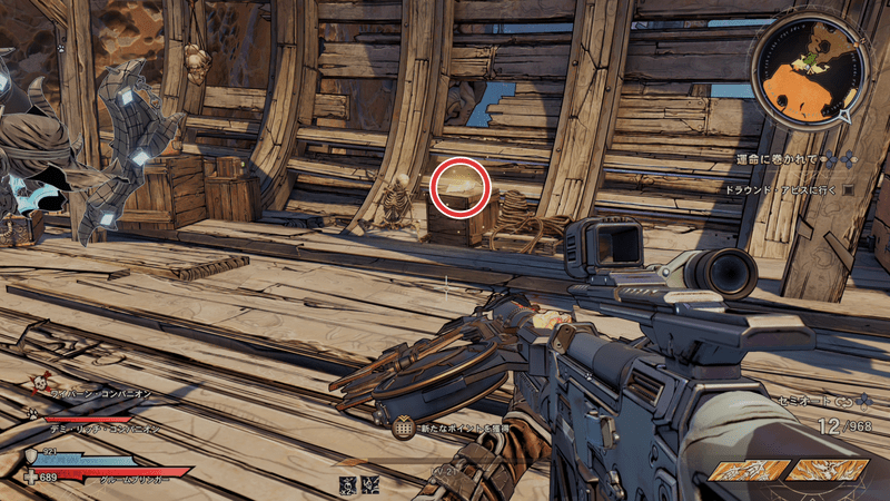 ワーグトゥース・シャロウズの詩篇のページの場所詳細1