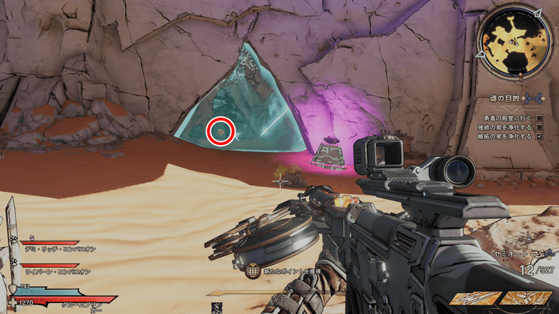 カーノックの壁のラッキーダイスの場所詳細⑪