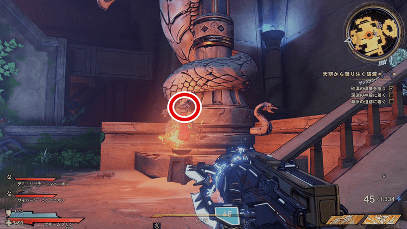 サンファング・オアシスの伝承の巻物の場所詳細④