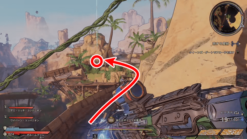 サンファング・オアシスの起動ルート①