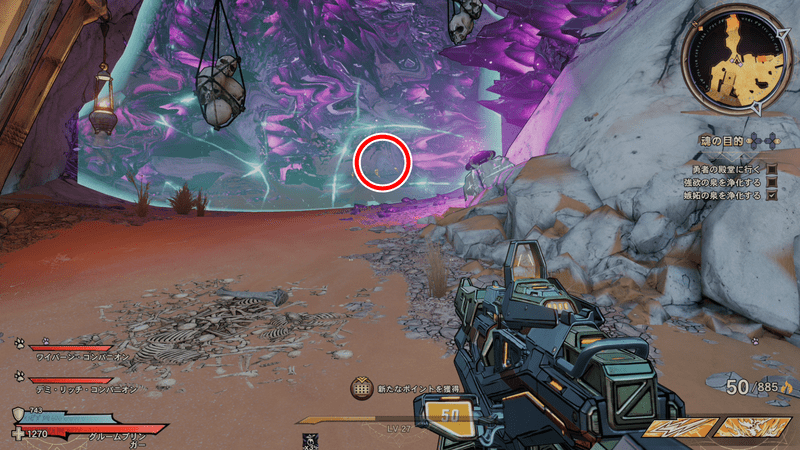 カーノックの壁のラッキーダイスの場所詳細⑦