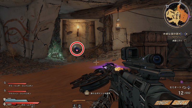 カーノックの壁の思い出のビー玉の場所詳細