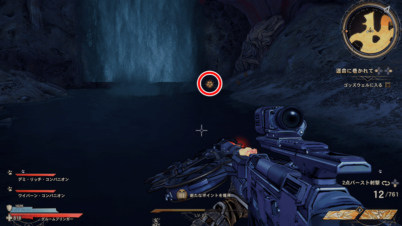 ドラウンド・アビスのラッキーダイスの場所詳細