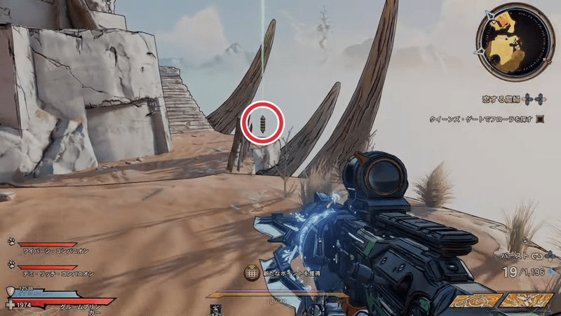 カーノックの起動ルート②