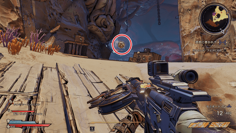 ワーグトゥース・シャロウズのラッキーダイスの場所詳細8