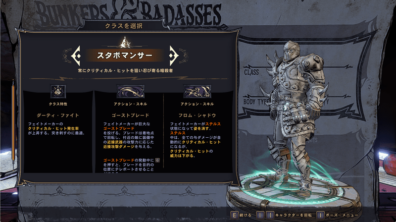 メインクラス選択