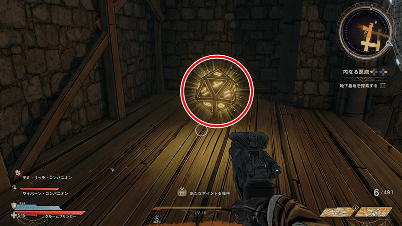 ブライトフーフのラッキーダイスの場所詳細