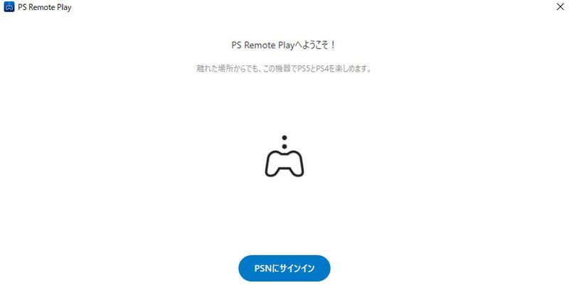 PSNにサインイン