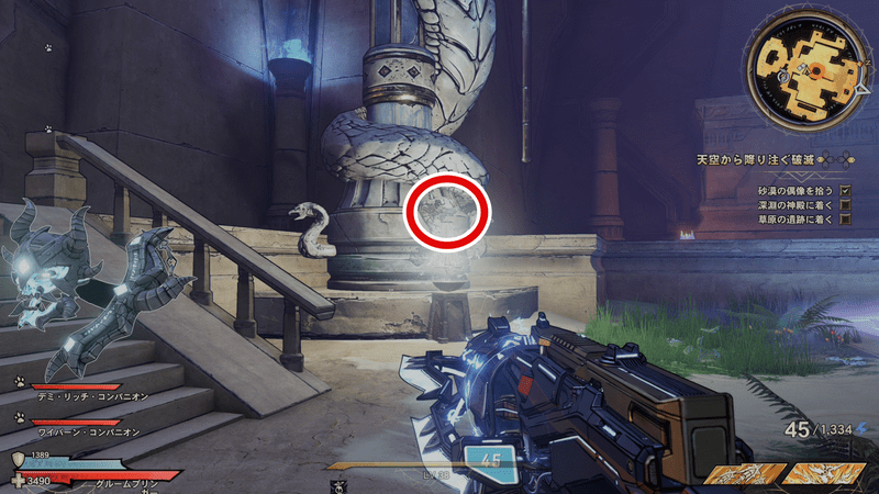 サンファング・オアシスの伝承の巻物の場所詳細⑤